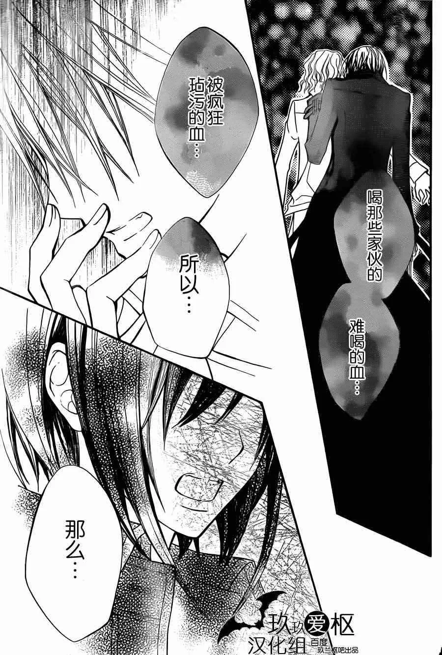 第87话 第19页