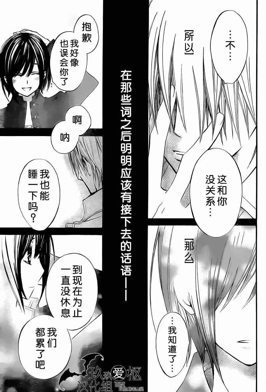 第87话 第21页