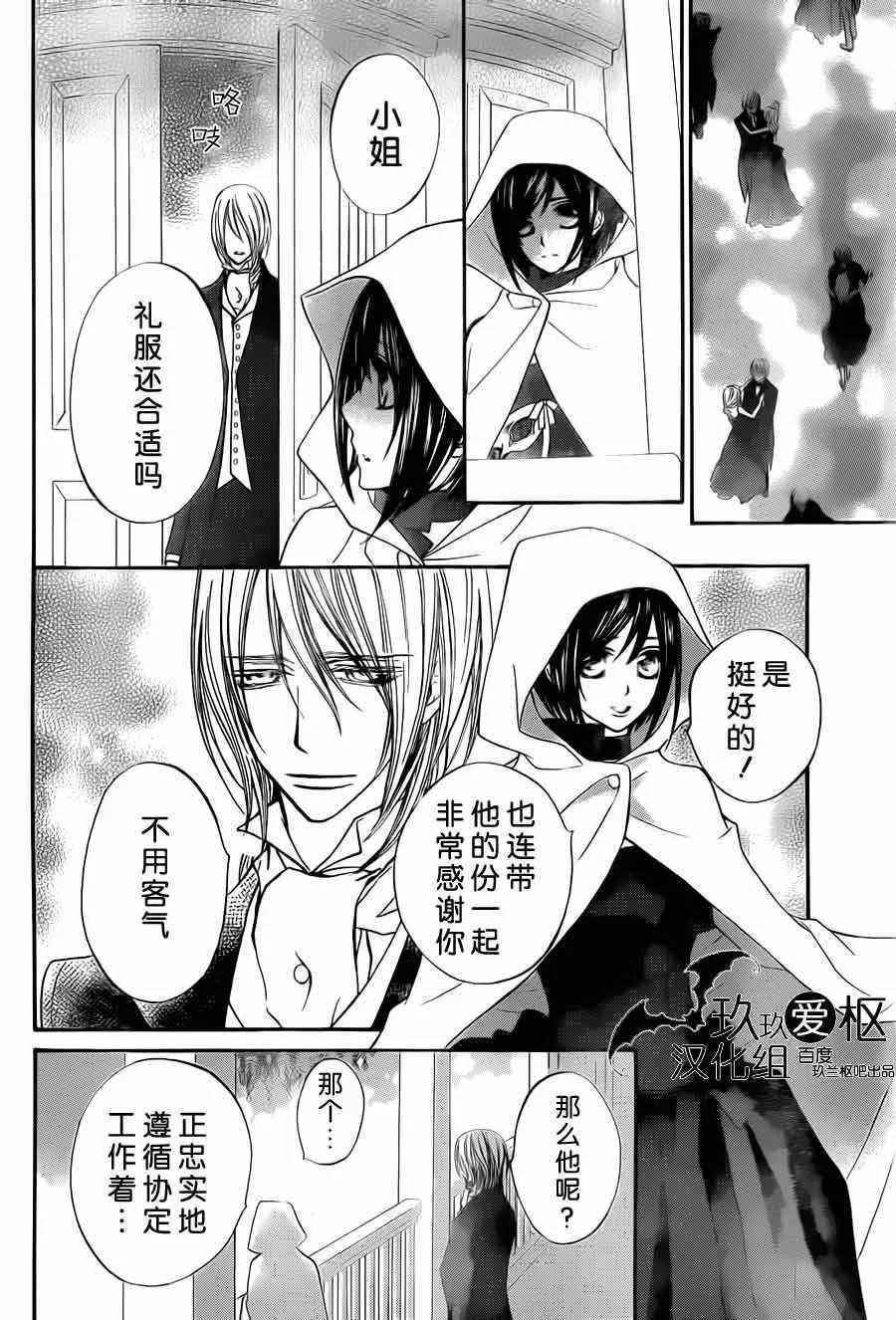 第87话 第24页
