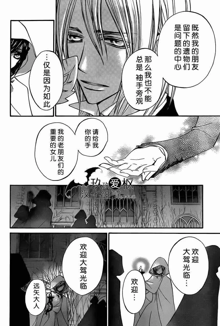 第87话 第26页