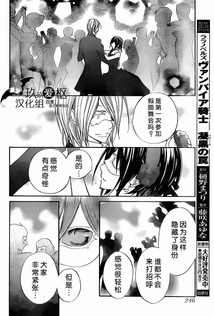 第87话 第28页