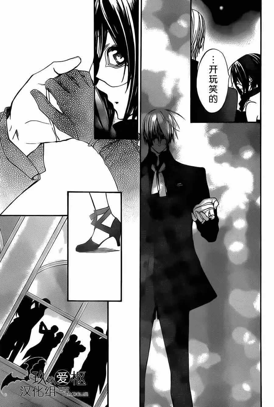 第87话 第33页
