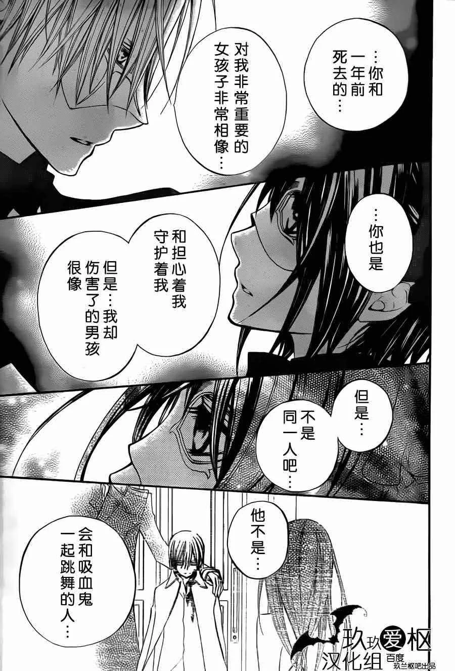第87话 第35页