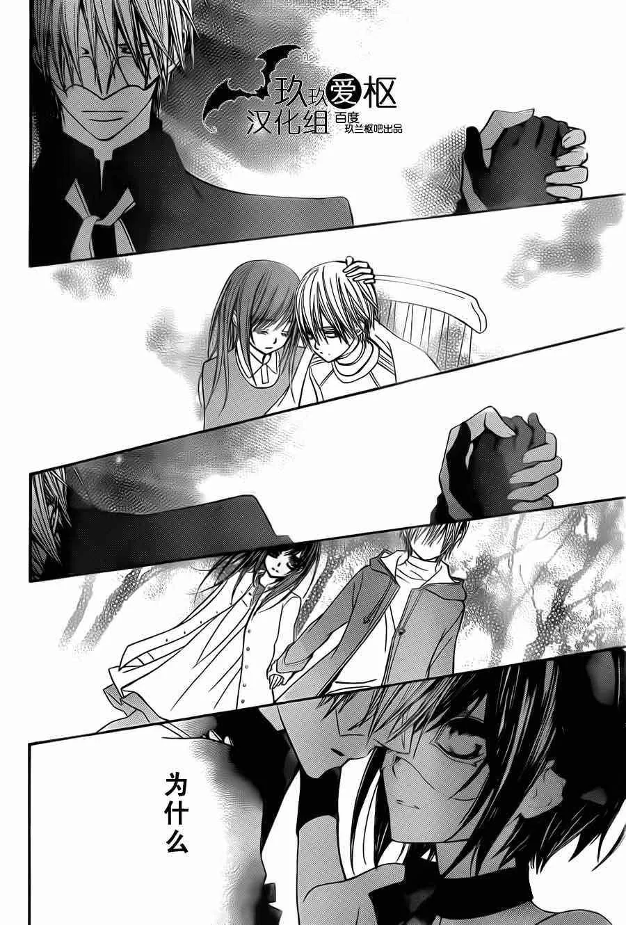 第87话 第36页