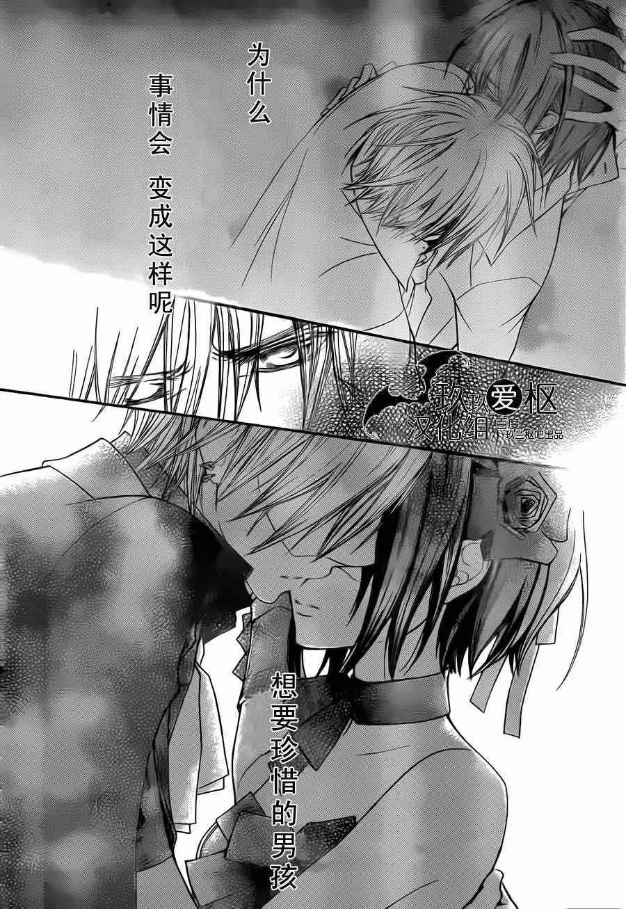第87话 第38页