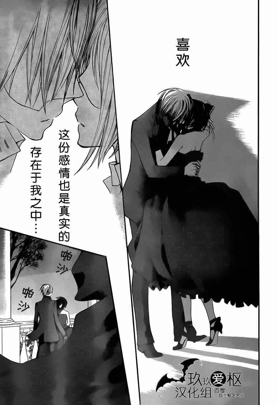 第87话 第39页