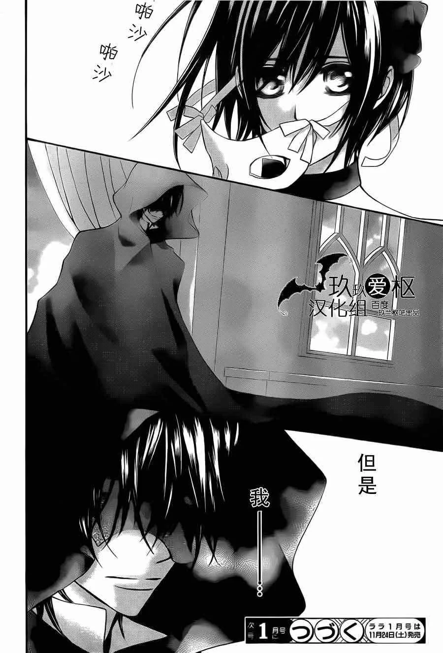 第87话 第40页