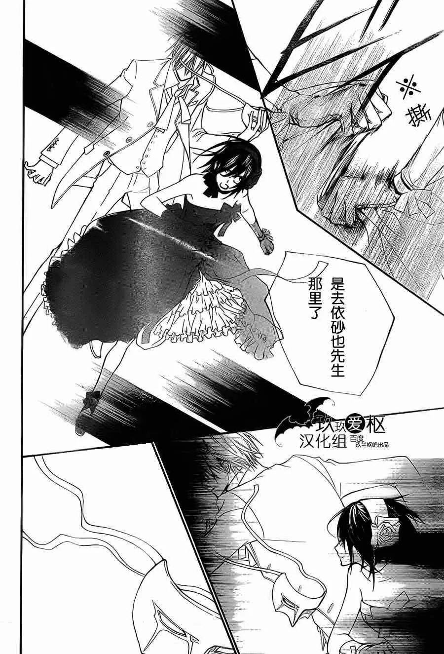 第88话 第6页