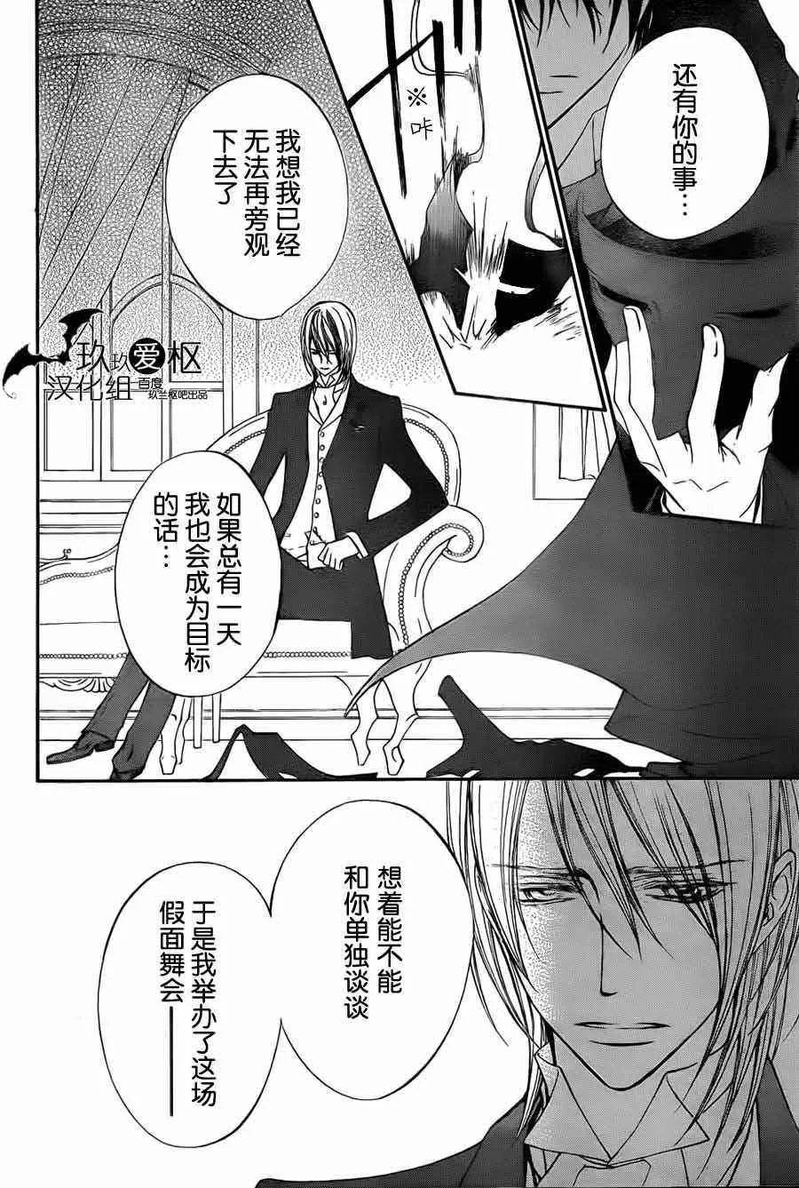 第88话 第8页