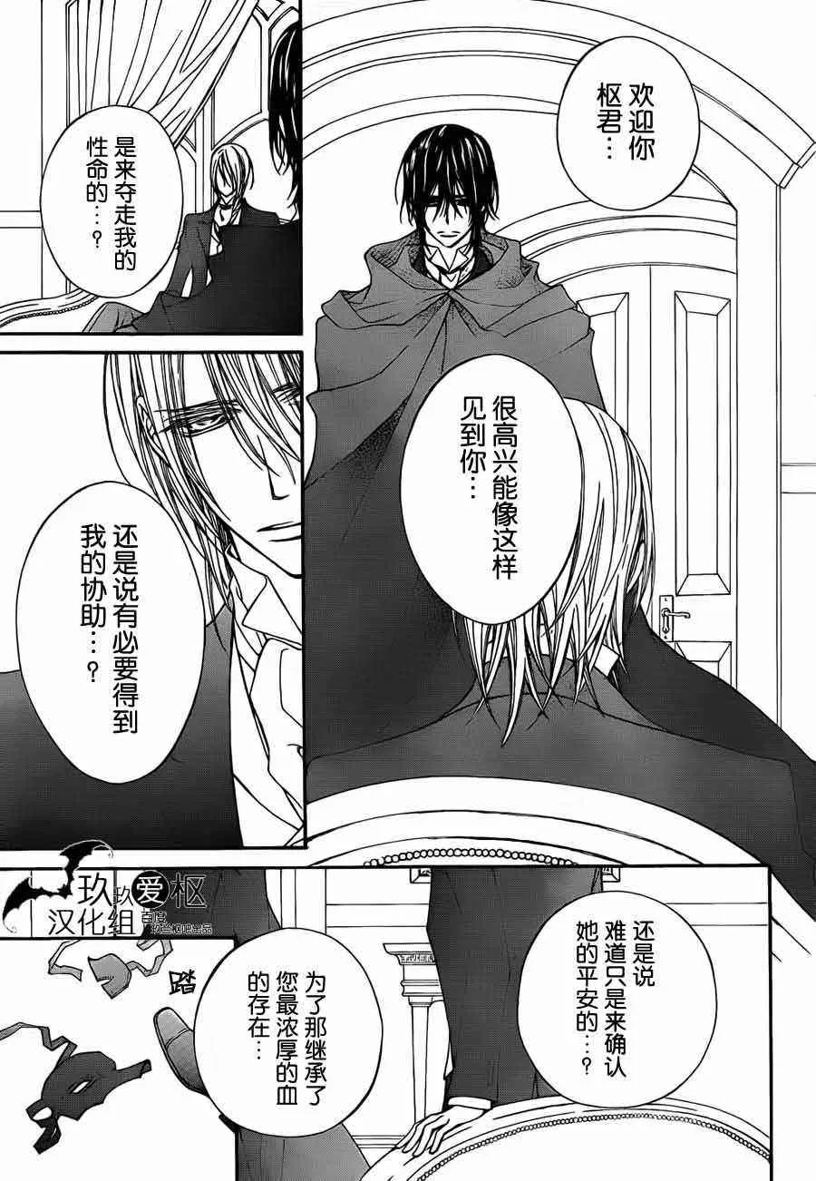 第88话 第9页
