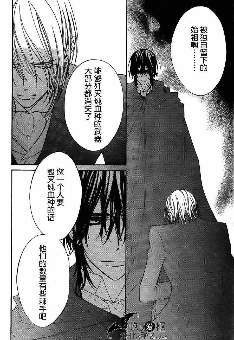 第88话 第10页