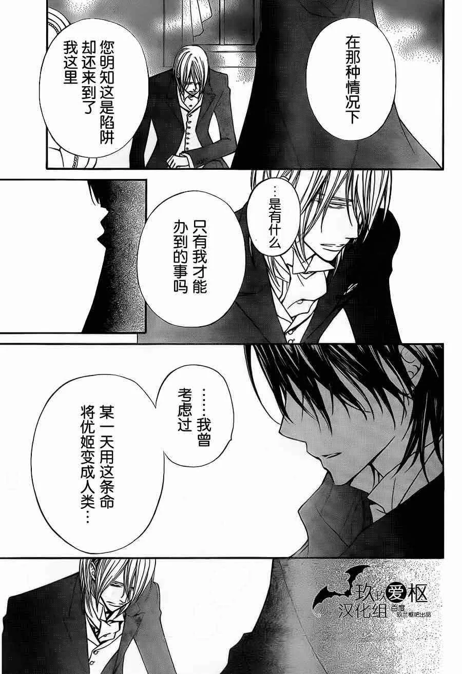 第88话 第11页