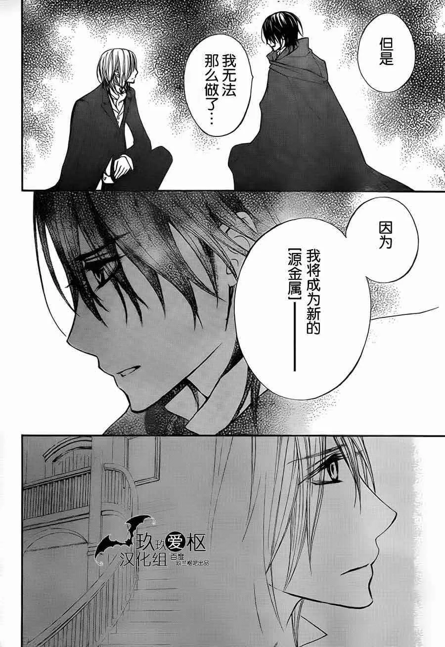 第88话 第12页