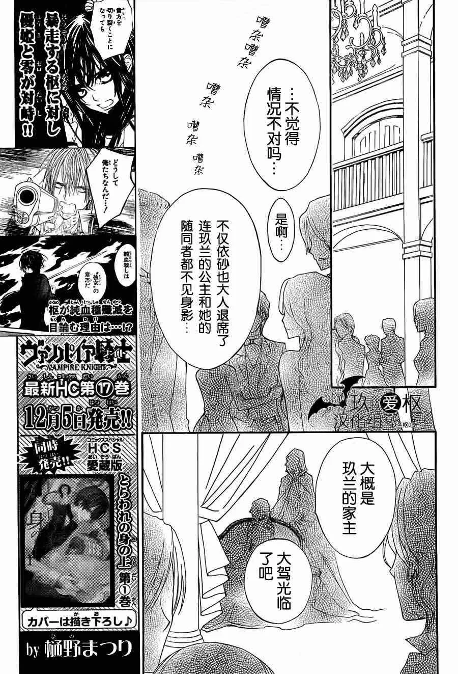第88话 第13页