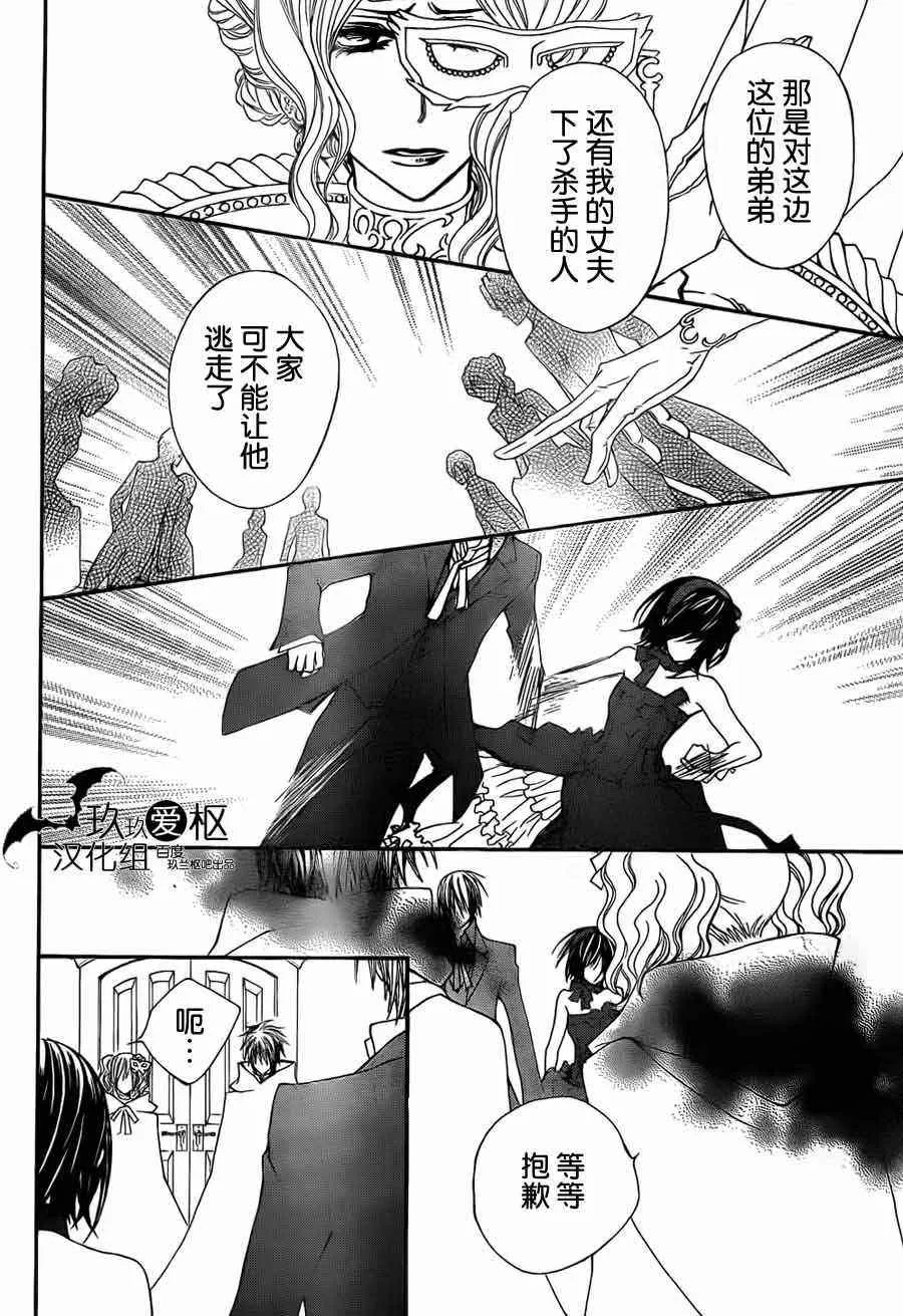 第88话 第14页