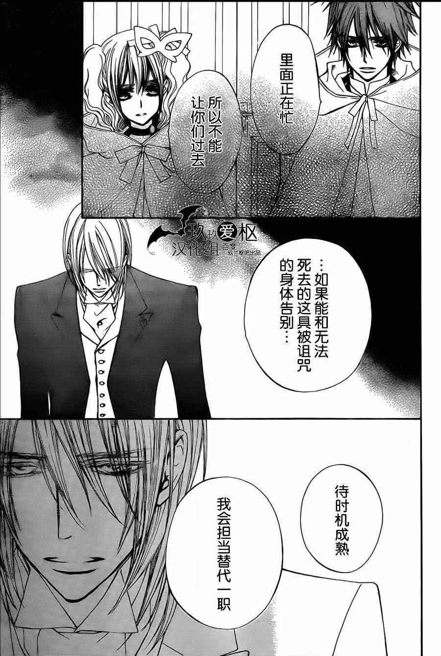 第88话 第15页