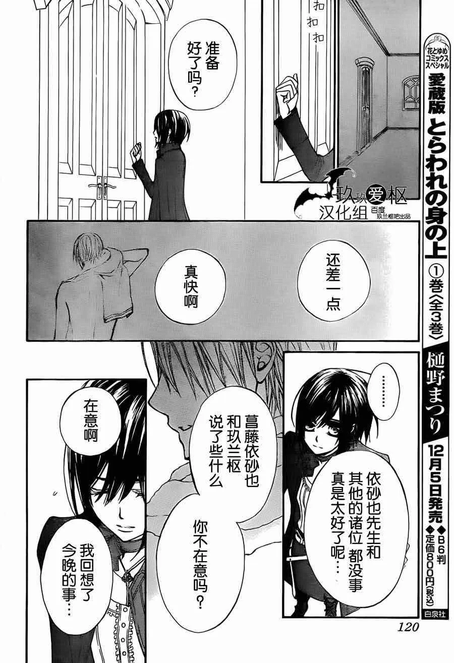 第88话 第20页