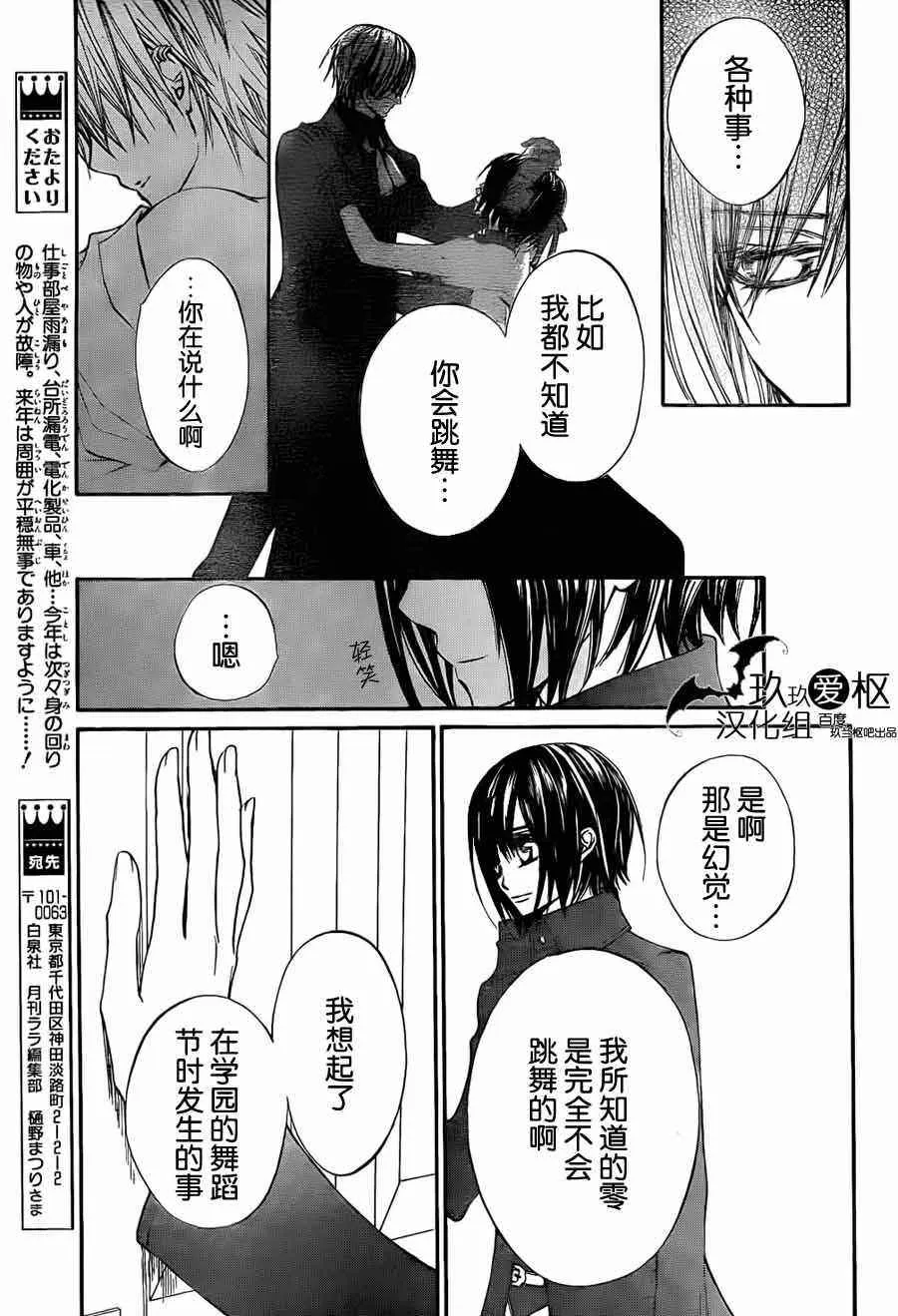 第88话 第21页