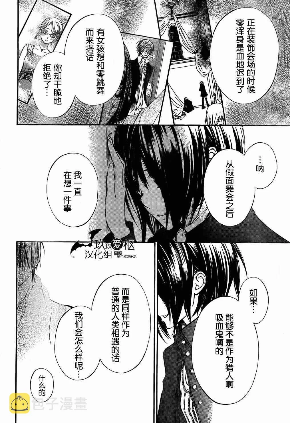 第88话 第22页