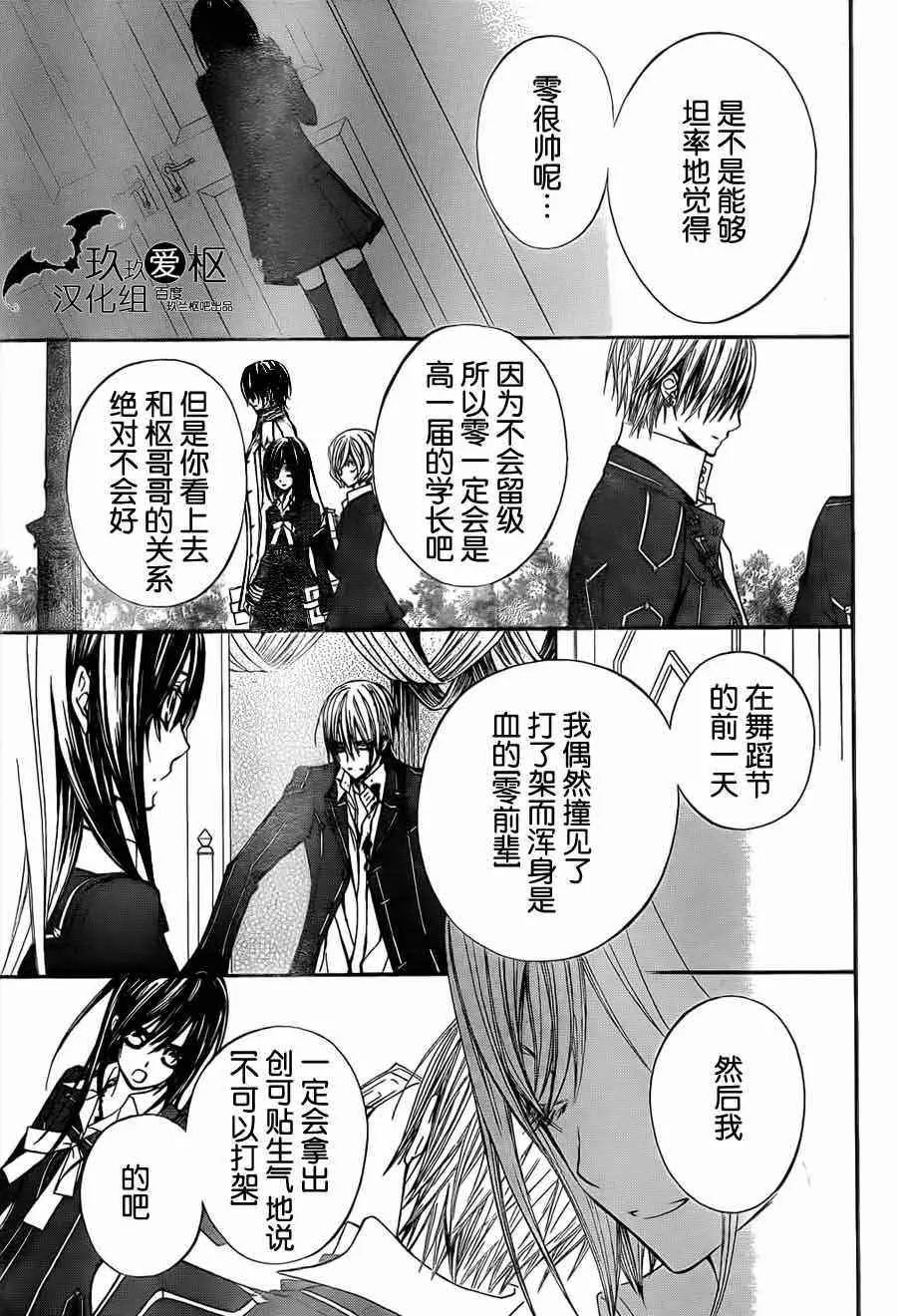 第88话 第23页