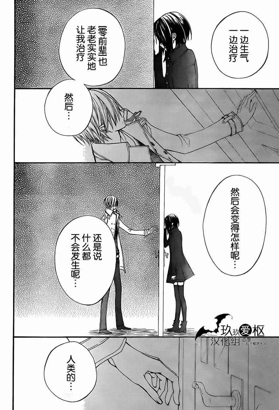 第88话 第24页