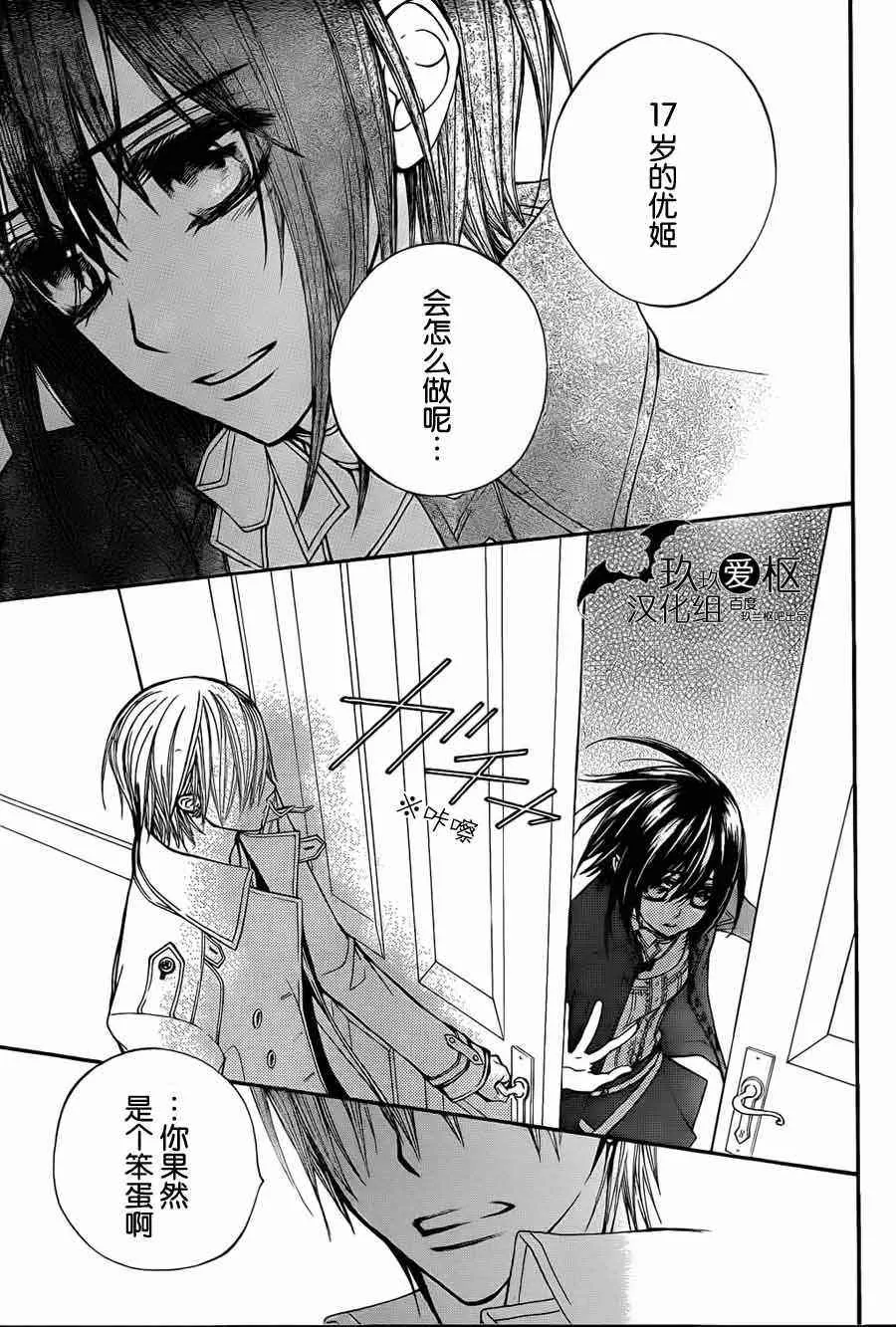 第88话 第25页