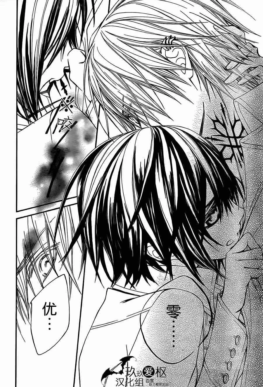第88话 第28页