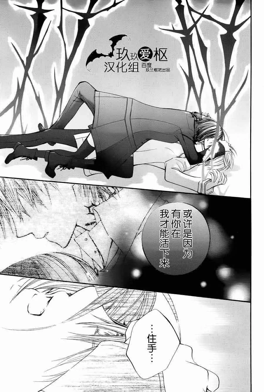 第89话 第2页