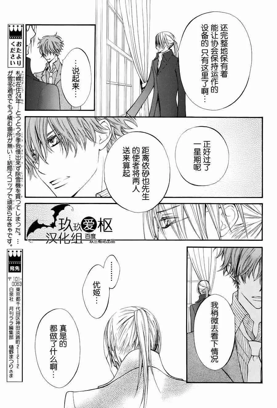第89话 第10页