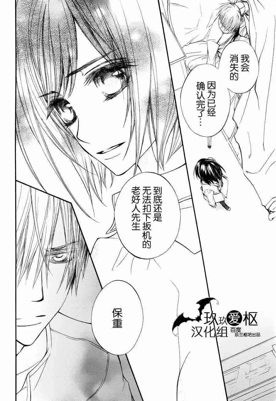 第89话 第13页