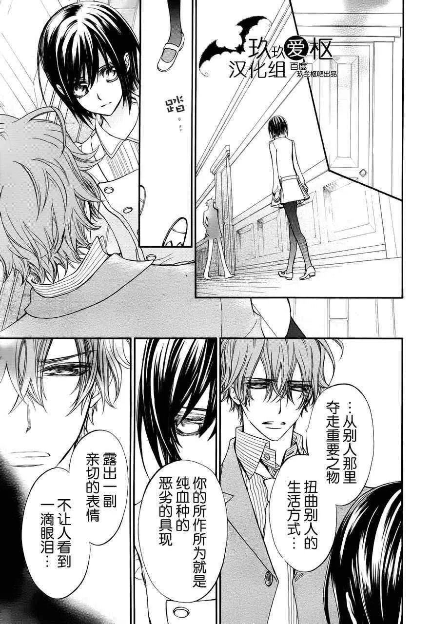 第89话 第14页