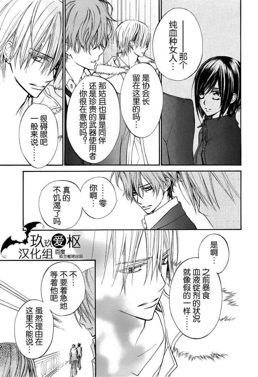 第89话 第16页