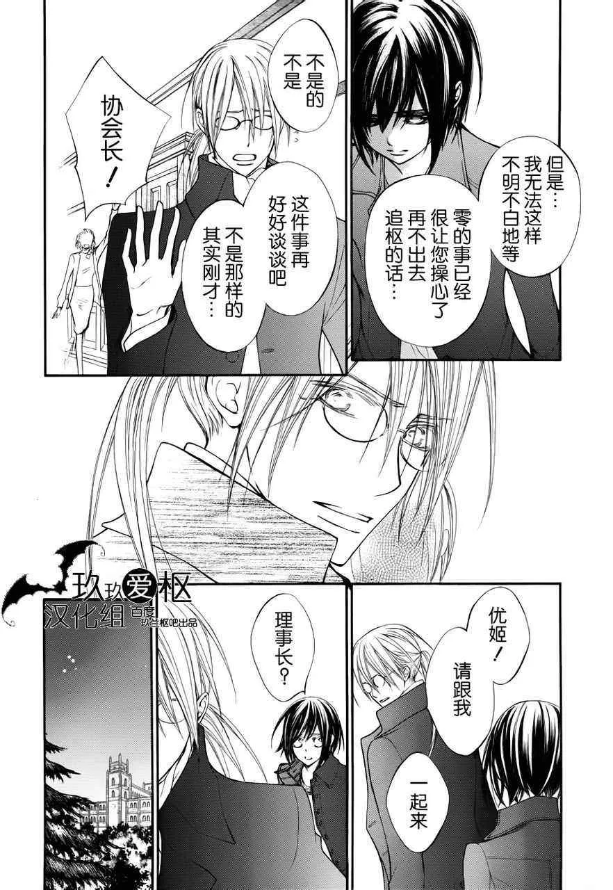 第89话 第17页