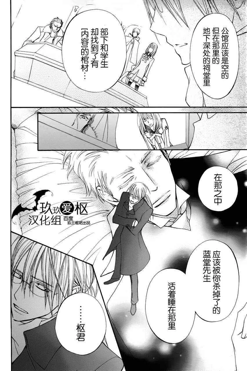 第89话 第21页