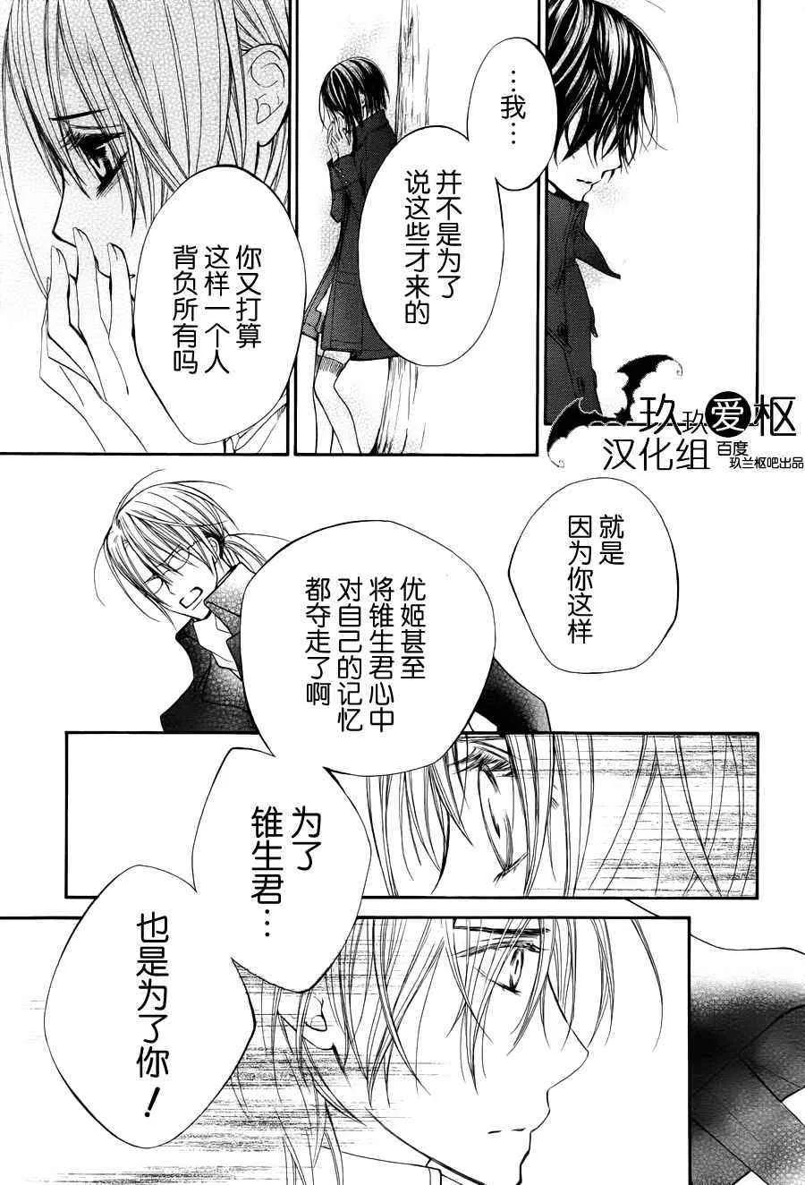 第89话 第24页