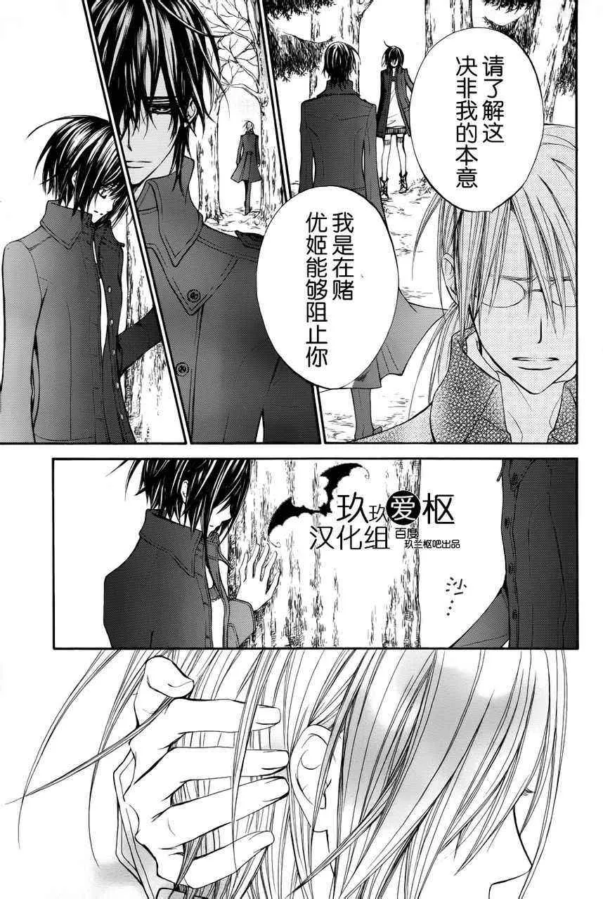 第89话 第26页