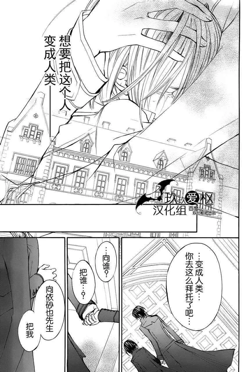第89话 第28页