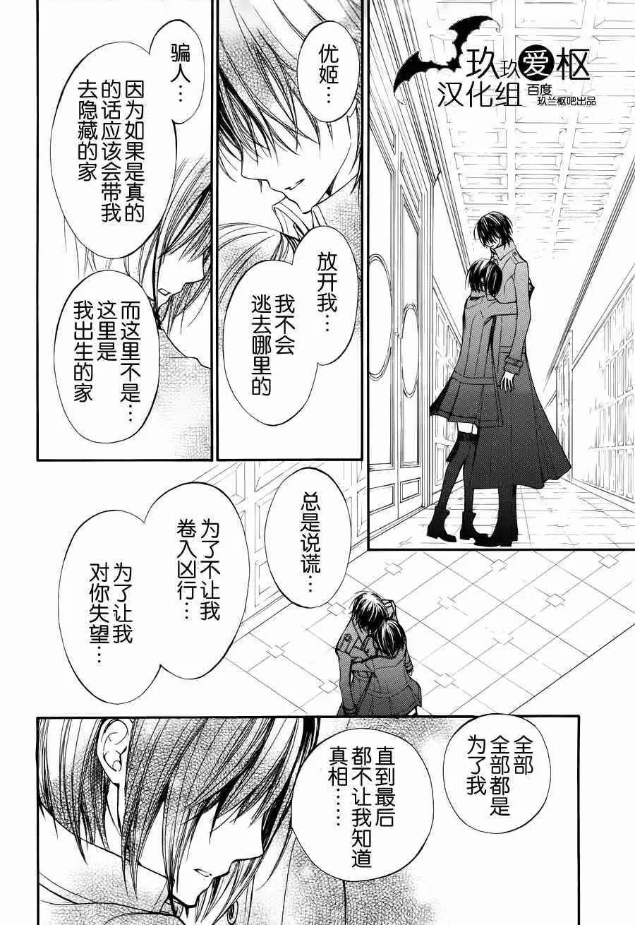 第89话 第29页