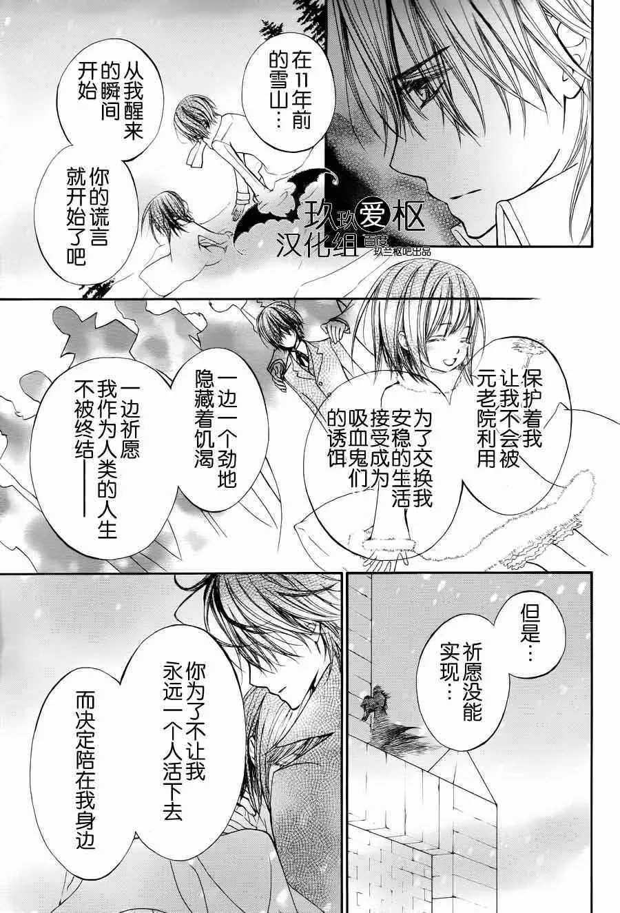 第89话 第30页