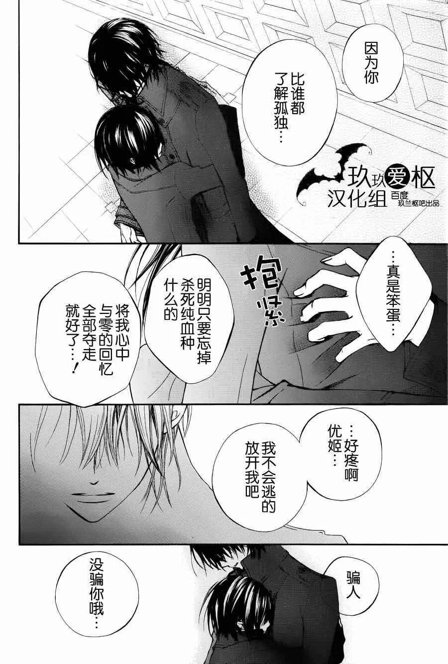 第89话 第31页