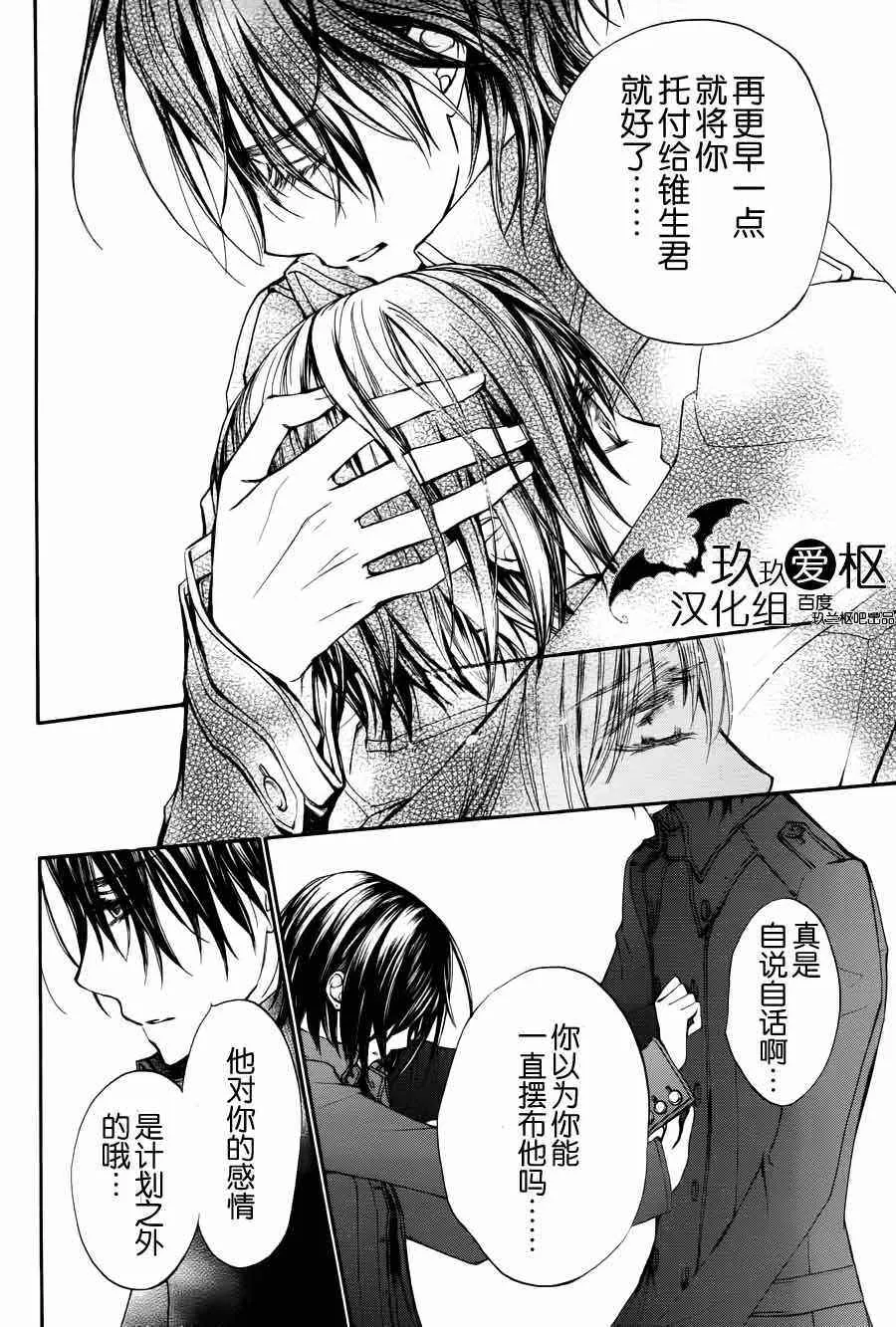 第89话 第34页