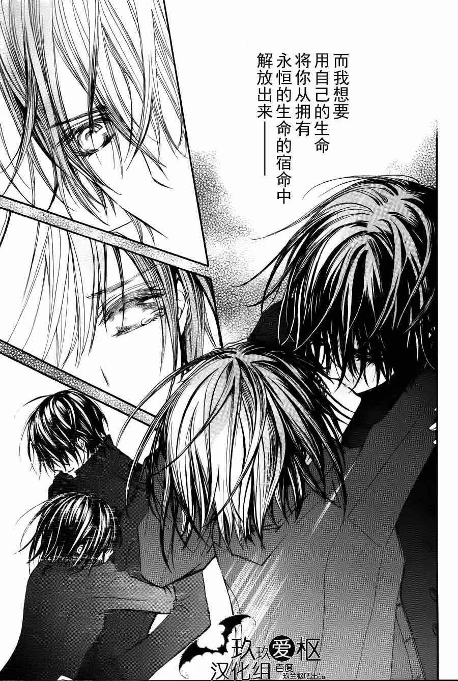 第89话 第37页