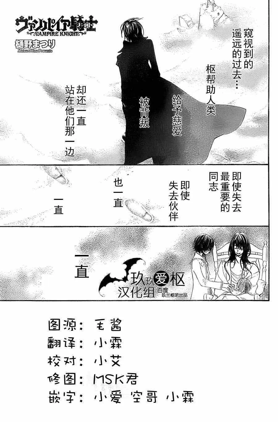 第90话 第1页