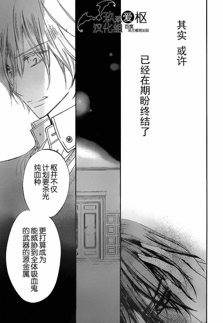 第90话 第5页
