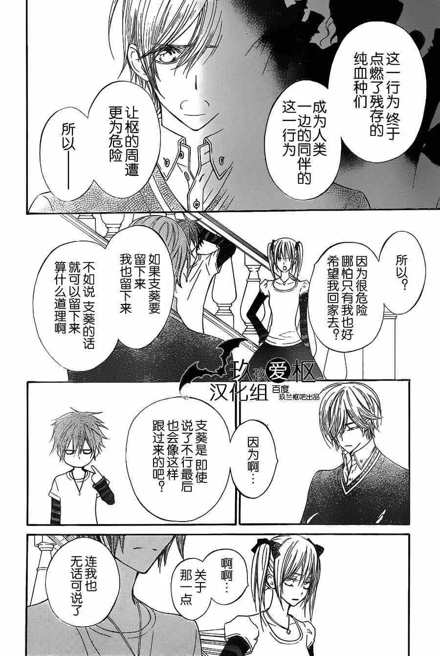 第90话 第6页