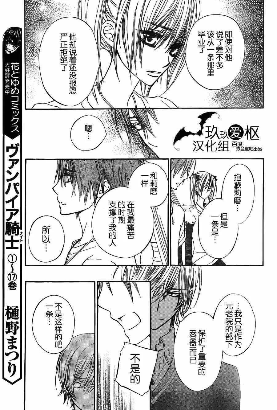 第90话 第7页