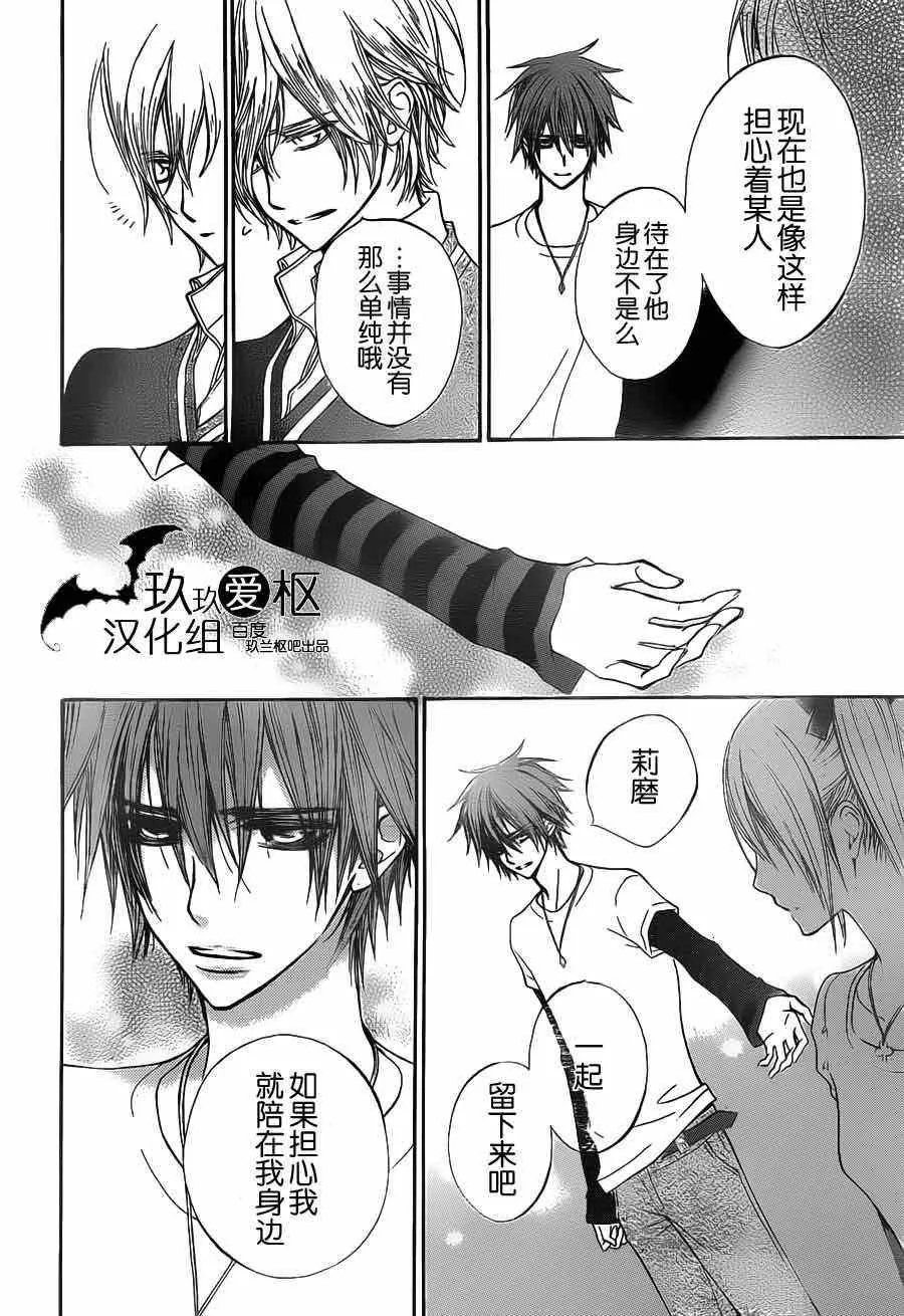 第90话 第8页