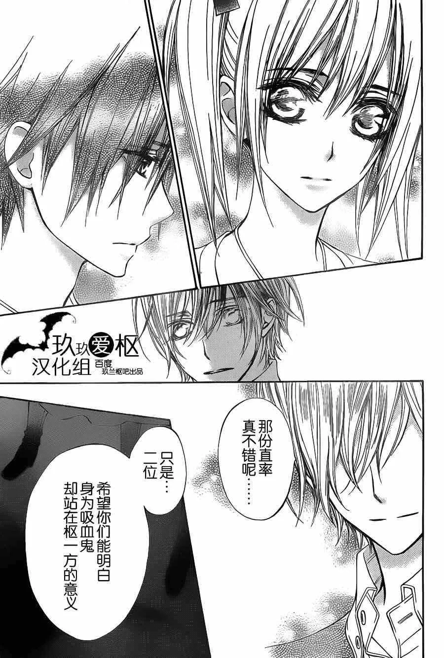 第90话 第9页