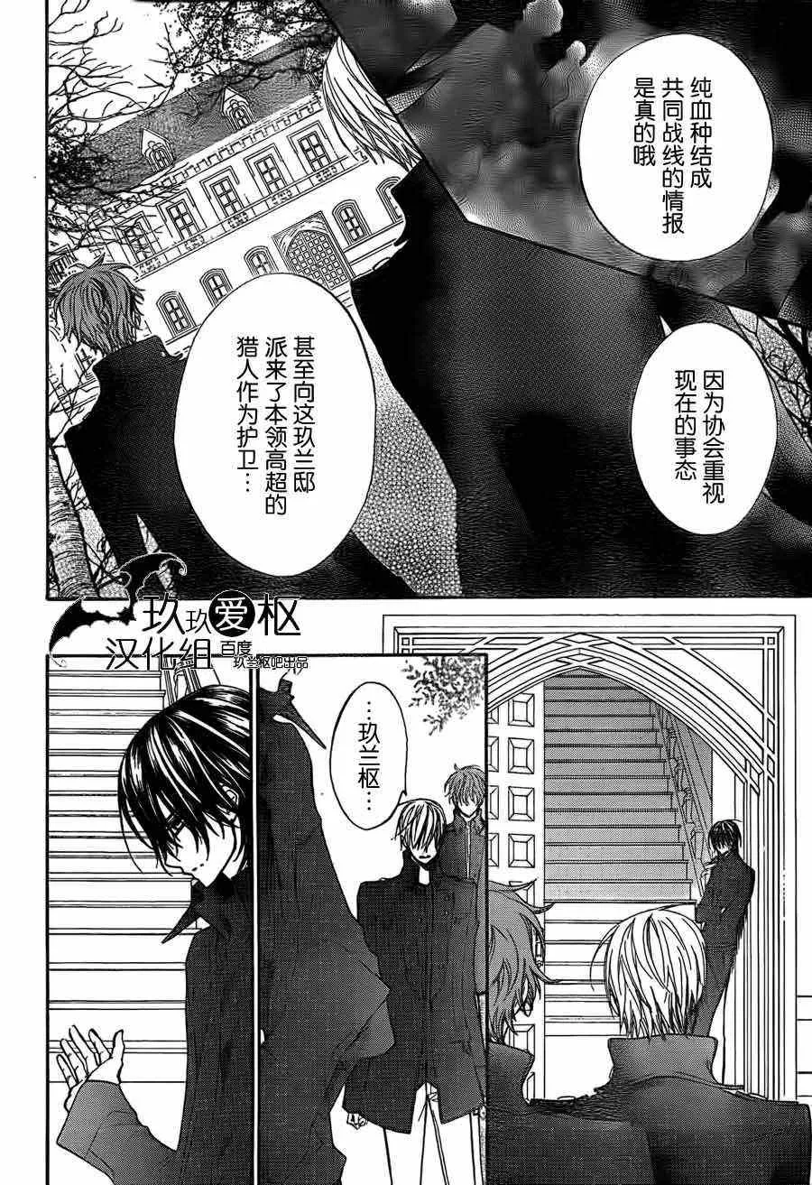 第90话 第10页