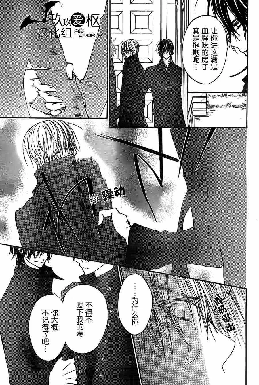 第90话 第11页